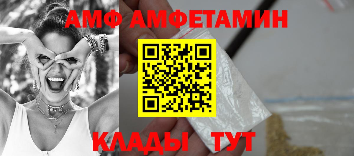 Ливны  АМФЕТАМИН VHQ  Вход с VPN 