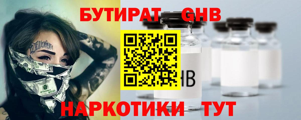 Ливны  Бутират BDO  Бутират  Вход с VPN 
