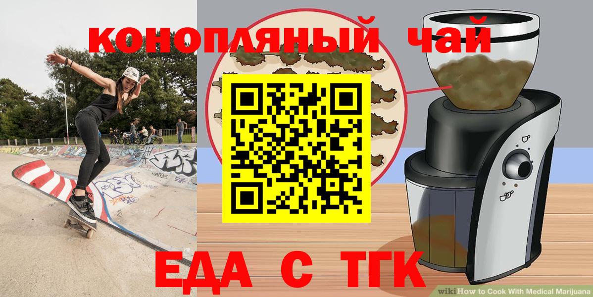 Cannafood марихуана Ливны