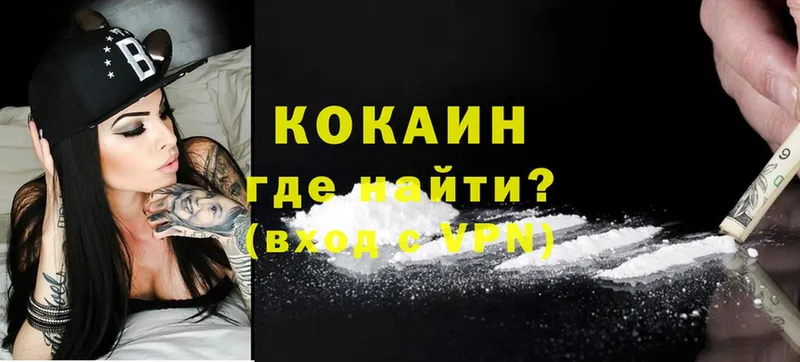 купить наркотики цена  ссылка на мегу зеркало  COCAIN 99%  Ливны 