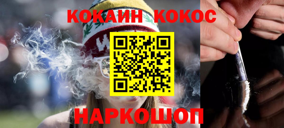 КОКАИН Fish Scale Ливны