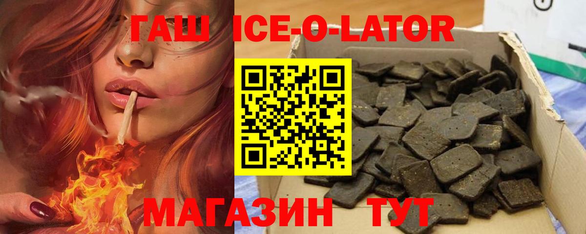 Ливны  Гашиш VHQ  Вход с VPN 