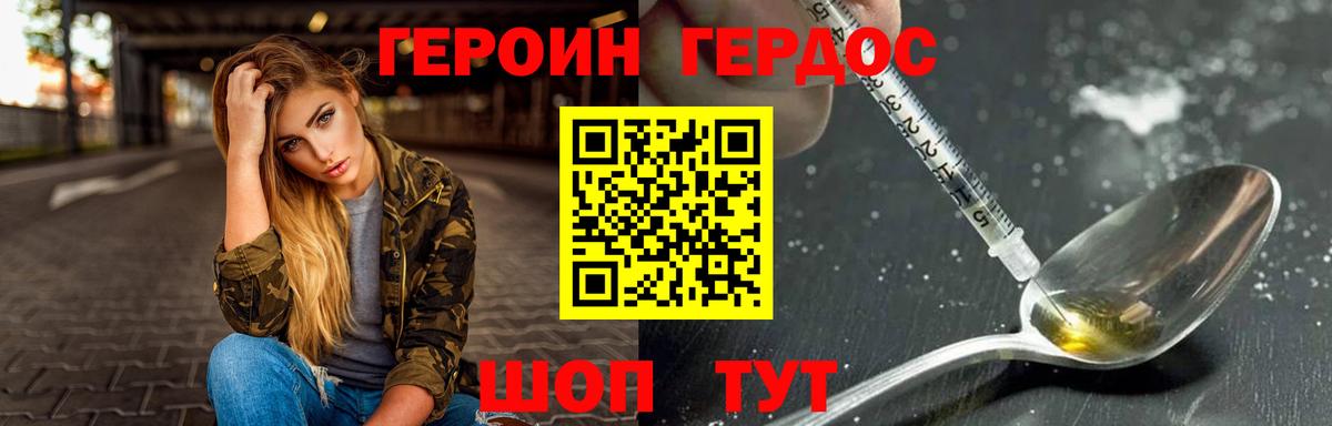 Ливны  ГЕРОИН афганец  Вход с VPN 