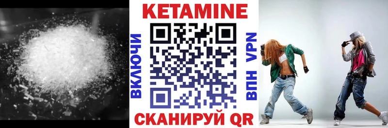 КЕТАМИН VHQ  Ливны 