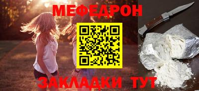 мефедрон Кандалакша