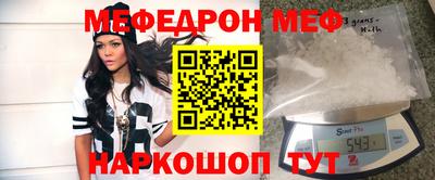 мефедрон Кандалакша