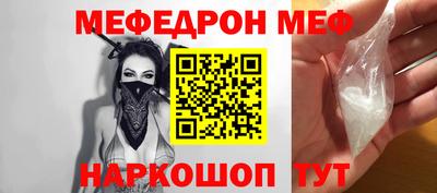 мефедрон Кандалакша