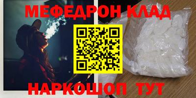 мефедрон Кандалакша