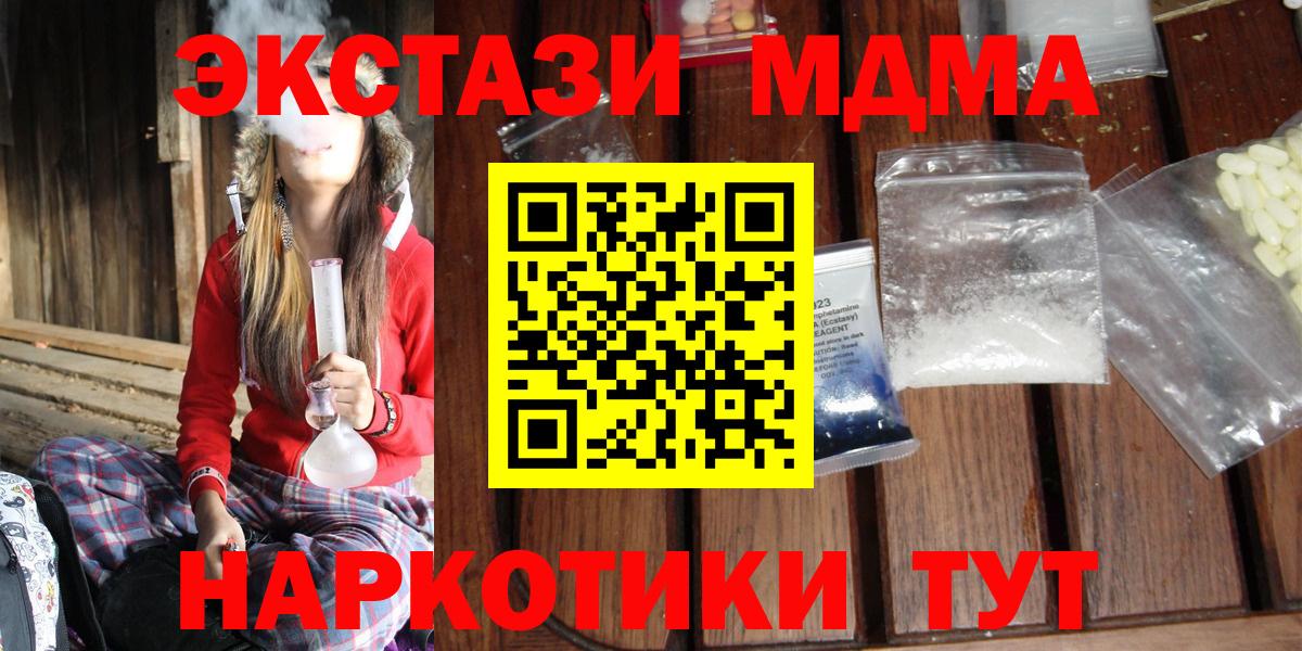 MDMA  МДМА кристаллы  Вход с VPN  Ливны  МДМА crystal 