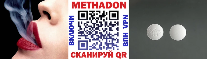 МЕТАДОН VHQ  цены наркотик  Ливны 