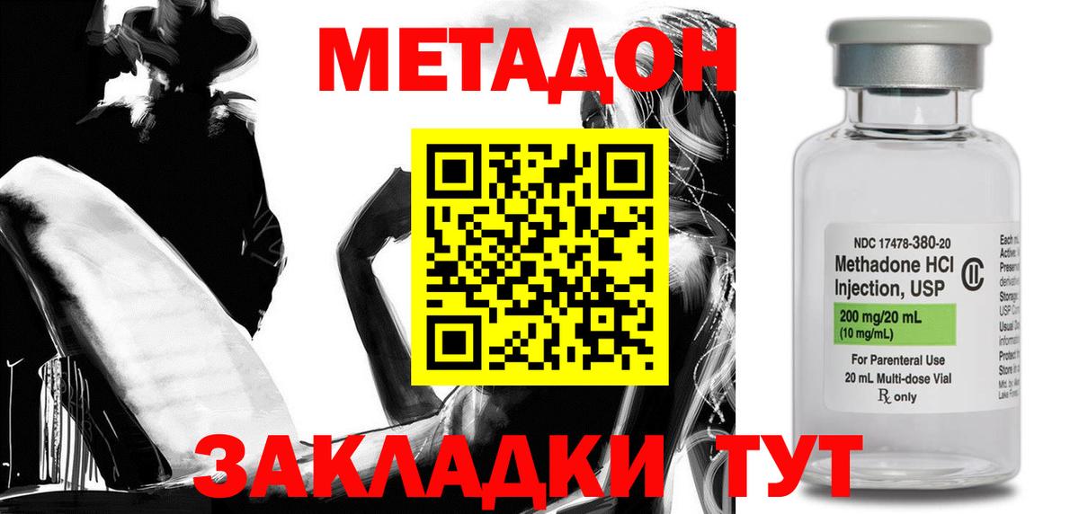 гидра как зайти  Вход с VPN  Ливны  МЕТАДОН VHQ 