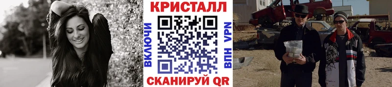Метамфетамин кристалл  Ливны 