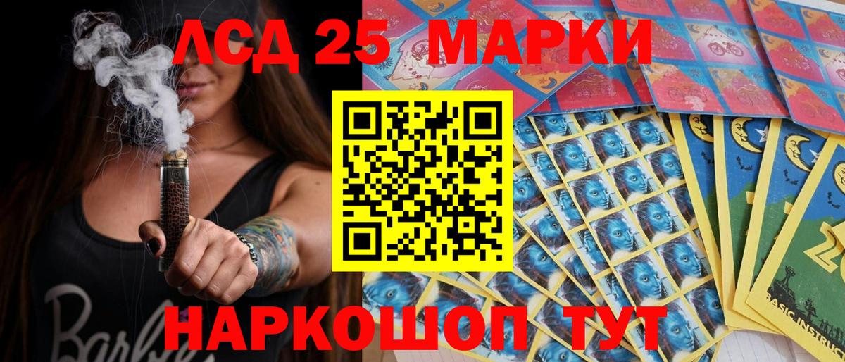 Марки NBOMe 1,8мг Ливны