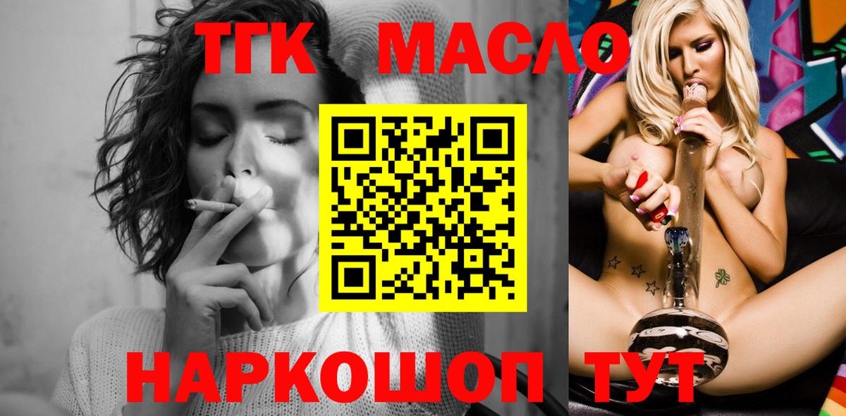 Ливны  Дистиллят ТГК Wax  ТГК жижа  Вход с VPN 